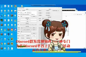 提升营销效果的秘密武器：商海客discord群发软件