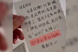 青岛一孕妇因害怕辐射，贴纸条让邻居关网，邻居回怼：你们搬家吧视频封面