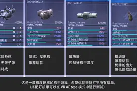 10年前的硬核机甲游戏，放到2020年依旧惊艳视频封面