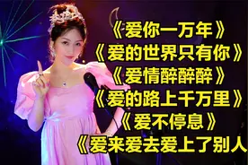 520，网络情歌大联唱，太好听了，送给所有的朋友们！视频封面