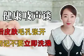 做了艾灸多久可以洗澡, 灸后洗澡要注意什么？会不会影响艾灸效果视频封面