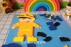 益智玩具，小朋友的理想是当消防员视频封面