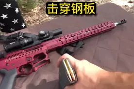 用什么武器可以击穿钢板视频封面