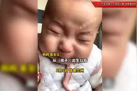 6个月宝宝首次与妈妈分离，视频通话时大哭，隔着屏幕都觉着心酸视频封面