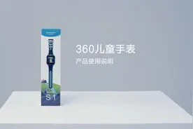初次使用360儿童手表如何操作？看视频秒入门，所有功能统统搞定视频封面