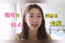 有一个撒娇又粘人的女朋友，是一种怎样的体验？进来感受下吧