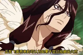 新石纪千空之死与神秘暗示视频封面