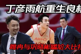 睢冉发飙怒斥巩晓彬！暗讽酒驾+战术没进步，小丁回归或彻底悬了视频封面
