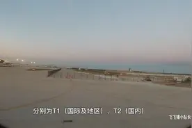 天津滨海机场施工现场，这是在建设T3航站楼和第三条跑道吗？视频封面