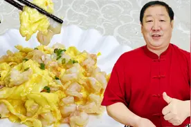 滑蛋虾仁，怎么做脆嫩爽滑无腥气，学会几个关键技巧，吃正宗老菜视频封面