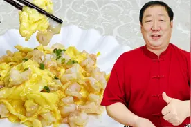 滑蛋虾仁，怎么做脆嫩爽滑无腥气，学会几个关键技巧，吃正宗老菜视频封面