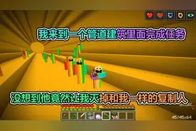 MC我的世界：进入下水道做任务，没想到里面全是我的复制人