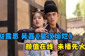 赵露思和吴磊终于合作了一次，两人cp感十足，剧也未播先火！视频封面