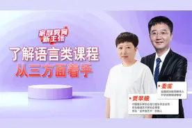 专家支招：播音主持等语言类课程，家长应该从三方面着手了解！