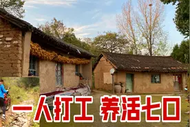 侄子住在大山上，家里就他一人打工，养活七口之家，生活不易视频封面
