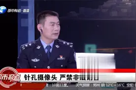 自己“隐私”视频遭传播，怎样及时止损？治安大队长现身说法视频封面