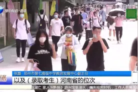 河南高考分数线上热搜！成绩出来莫慌张，“报志愿技巧”送上！视频封面