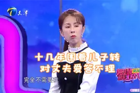 妻子十几年围着儿子转，对丈夫爱答不理，这正常吗？丨爱保视频封面