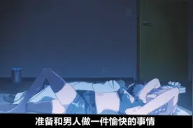 男女睡一张床