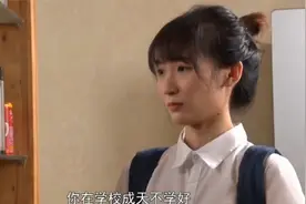 寒夏：学校要交资料费，女孩找姑姑要钱，却被姑姑责骂视频封面