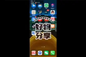 能赚钱的路由器京东云雅典娜版每天收益分享你觉得怎么样？视频封面