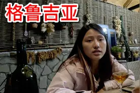 格鲁吉亚被称为葡萄酒的起源地，酿造工艺有什么特别，妹子来揭秘视频封面