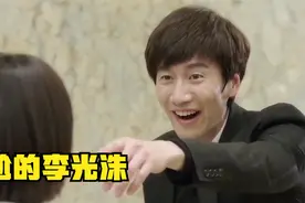 李光洙参加朋友婚礼，万万没想到，最尴尬的就是他！视频封面