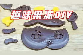 可以自己手工DIY 的巧克力，做成你喜欢的形状，好吃又好玩视频封面