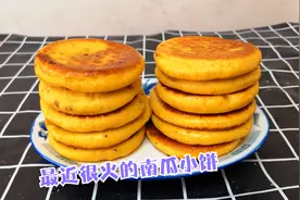 教你做最近很火的南瓜小饼，不用先发面， 又暄又软，孩子最爱吃