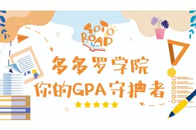 留学《答案之书》第一期：美国疫情以及高校相关政策Q&A视频封面