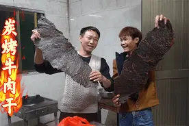 阿壮搞来两大片牛肉干炭烤，蘸芥末酱油配生韭菜，越嚼越上头视频封面