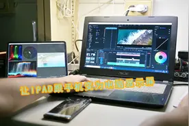 【更高效的工作方式】如何把Ipad、手机变为电脑屏幕