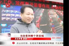 著名作家萨苏参观西安广播电视台，称赞西安是自己的梦中故乡视频封面