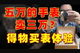 在【得物】上买表怎么样？开箱欧米伽海马300