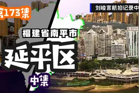 南平市迁址建阳的主要原因真是令人想不到 延平独自也能发展得好