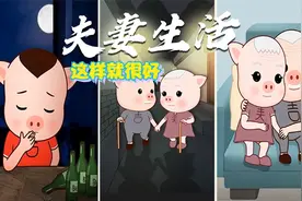 当你老了，想一个人过还是两个人过？看到最后，这是我想要的生活