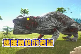 方舟失落之岛24：方舟跑的最快的滚滚鼠，因为跑得太快被摔死了