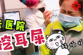 孩子去医院看耳朵，医生一看：全堵了，掏出好多耳屎还让爸爸接住视频封面