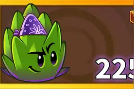 Pvz2植物测评 5阶飞镖洋蓟秒杀10阶僵尸！视频封面