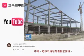 国外看我国助巴基斯坦建造国际机场 外国网友：我已经要等不及视频封面