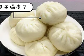 蒸包子 还是需要技巧的，注意这3个问题，就不会塌陷 回缩视频封面