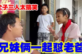 爸爸揍完孩子又心疼，本想给他们道歉，却被孩子怼的一点脾气没有视频封面