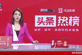 4月21日新闻360头条热榜视频封面