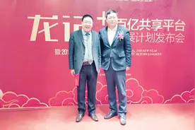 杨明生对外发布了代号为“1625”的“龙记+”百亿共享平台计划视频封面