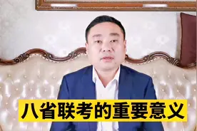 明年1月份将湖南、湖北等省份迎来八省联考，算是2021届高考预演视频封面