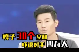 嘎子谢孟伟进剧组，居然30个空翻吓趴7个对手，太牛了！