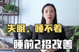 失眠者的福音，亲测有效2分钟快速入睡法来啦！学会都说好视频封面