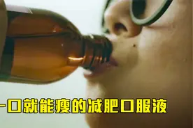 胖女孩为了变美，网购减肥口服液，最后瘦成皮包骨视频封面