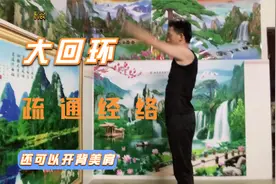 一个动作，疏通全身经络，开背，美肩，改善熊腰虎背，背部肥壮！