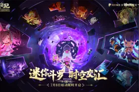 迷你斗罗，时空交汇！迷你世界夏日联动7月8日限时开启！视频封面